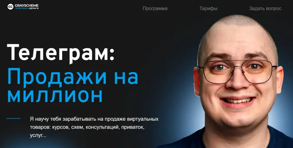 серая схема телеграм серая схема телеграм
