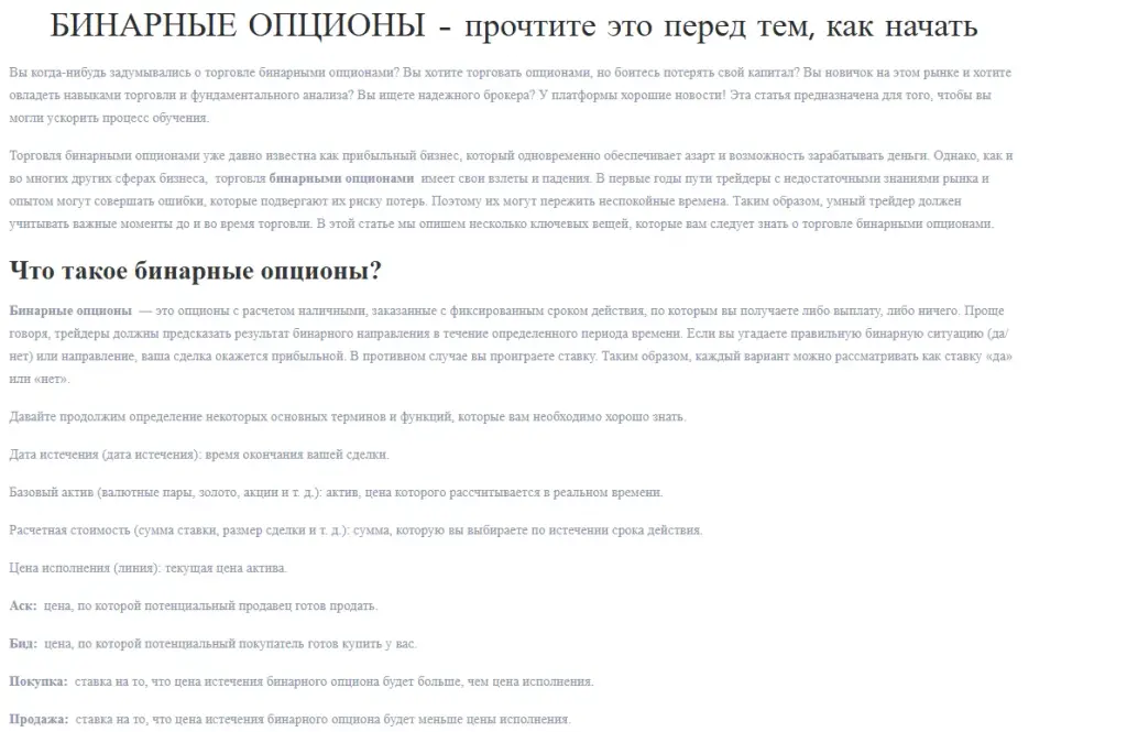 greatbinary брокер лохотрон greatbinary брокер лохотрон