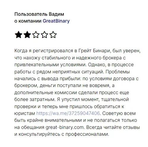 грейт бинари отзывы грейт бинари отзывы