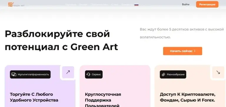 trade green art biz