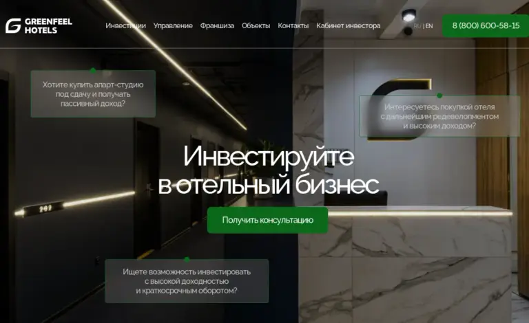 гринфил гринфил