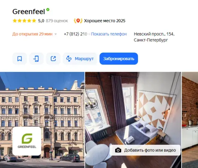 гринфил отели отзывы инвесторов гринфил отели отзывы инвесторов