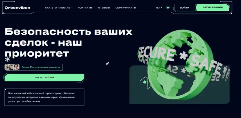 greenviben com проверить сайт greenviben com проверить сайт