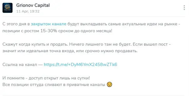 грионов капитал грионов капитал
