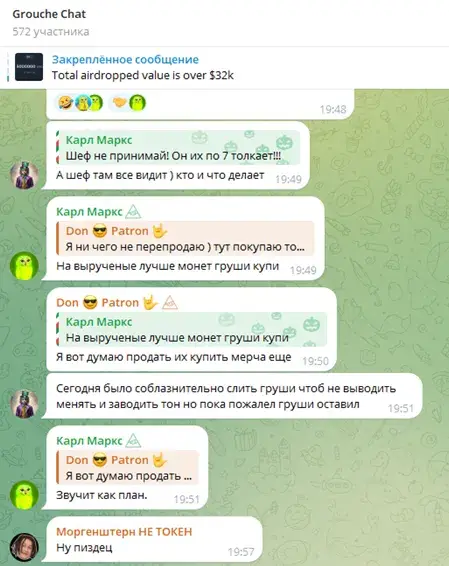 токен grouche последние новости токен grouche последние новости