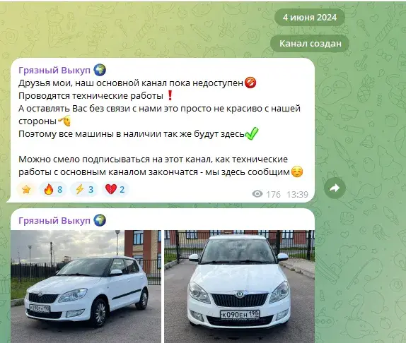 грязный выкуп отзывы