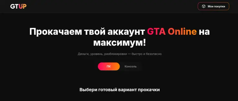 gtup io