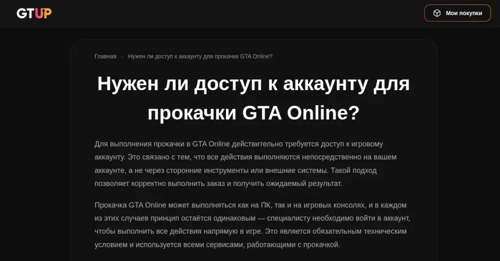 gtup io отзывы