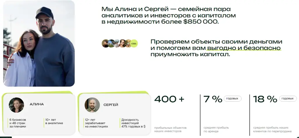 гуава инвест гуава инвест