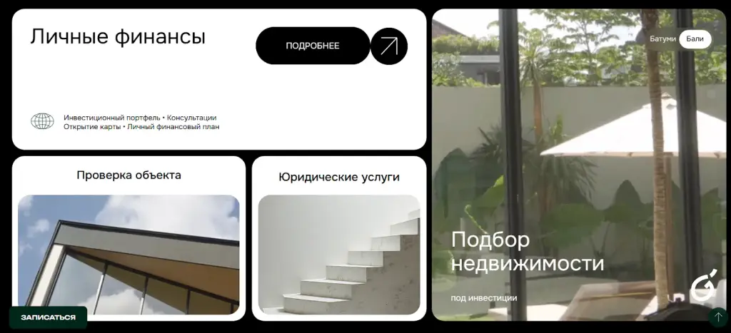 guava invest отзывы