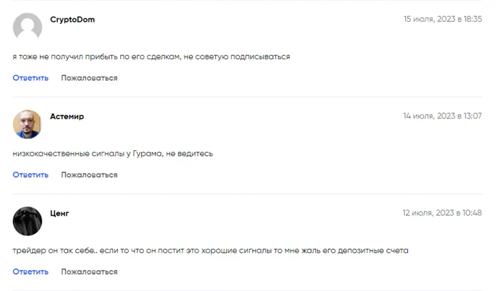 гурам шенгелия гурам шенгелия