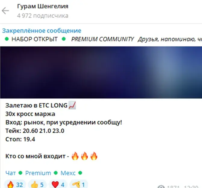 гурам шенгелия