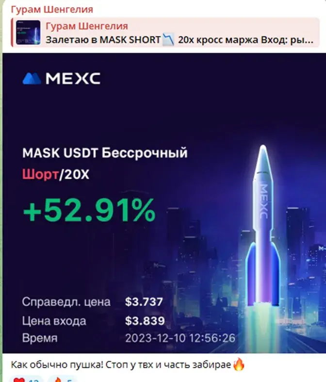 trade guram trade guram