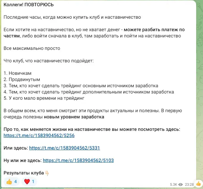 кит с wall street телеграмм