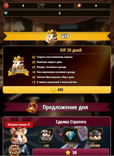 как играть в хамстер кинг как играть в хамстер кинг