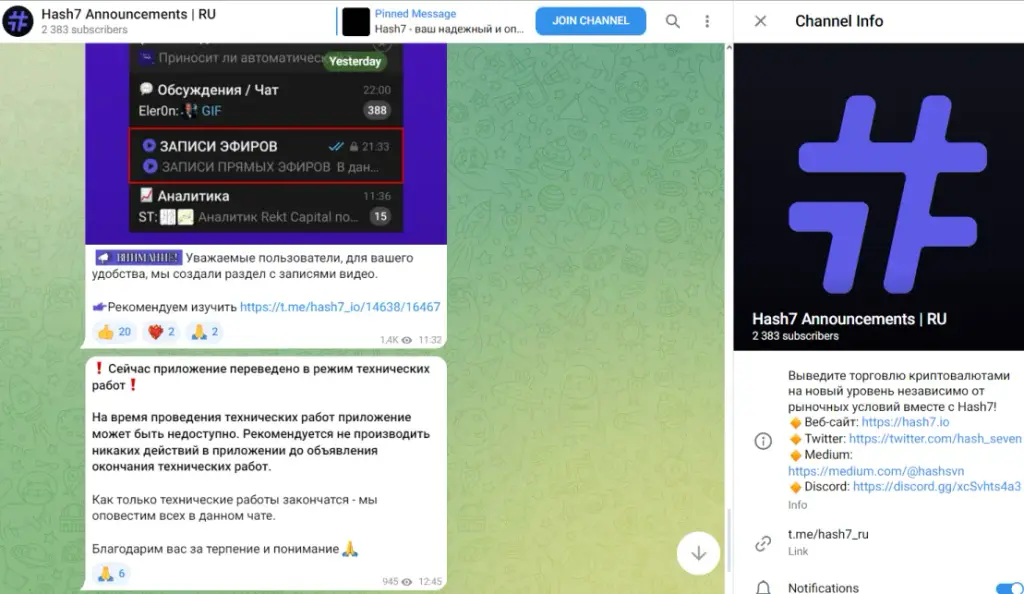 hash7 бот торговый отзывы hash7 бот торговый отзывы