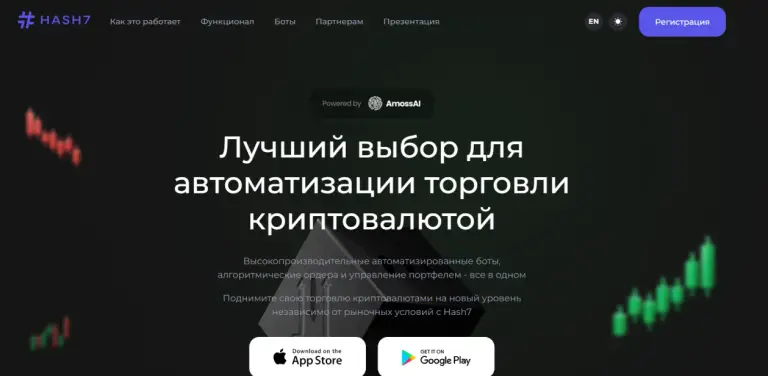 hash7 отзывы hash7 отзывы