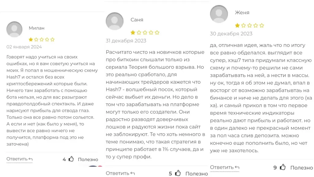 робот hash7 робот hash7