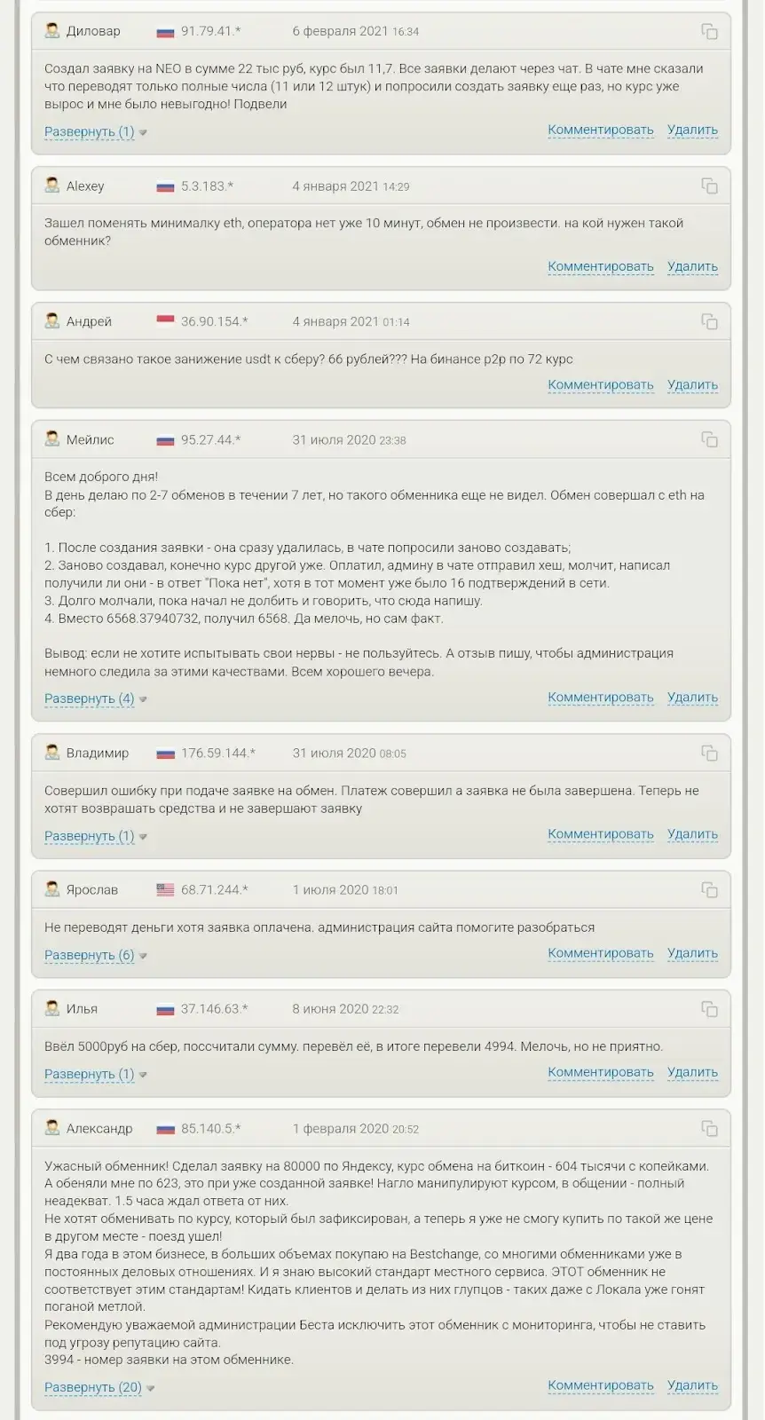 helpchange cc отзывы