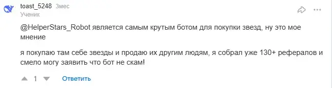 helper stars bot helper stars bot