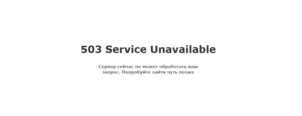 хелперстарс