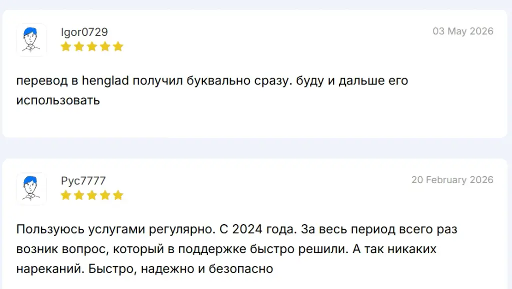 Хенглад Хенглад