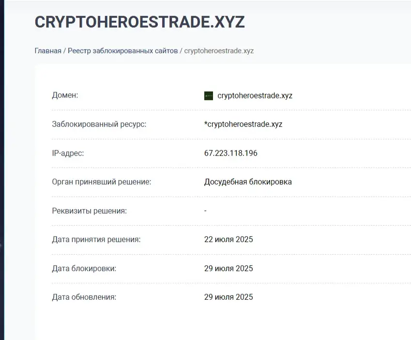cryptoheroestrade xyz cryptoheroestrade xyz