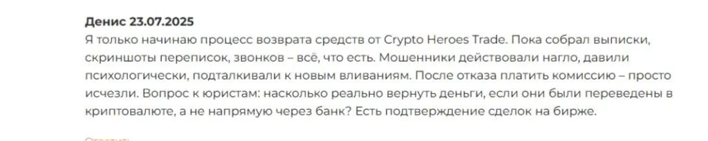info ccryptoherotrade com info ccryptoherotrade com