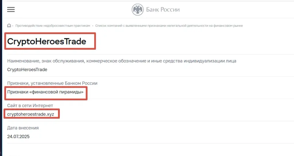 херо трейд херо трейд