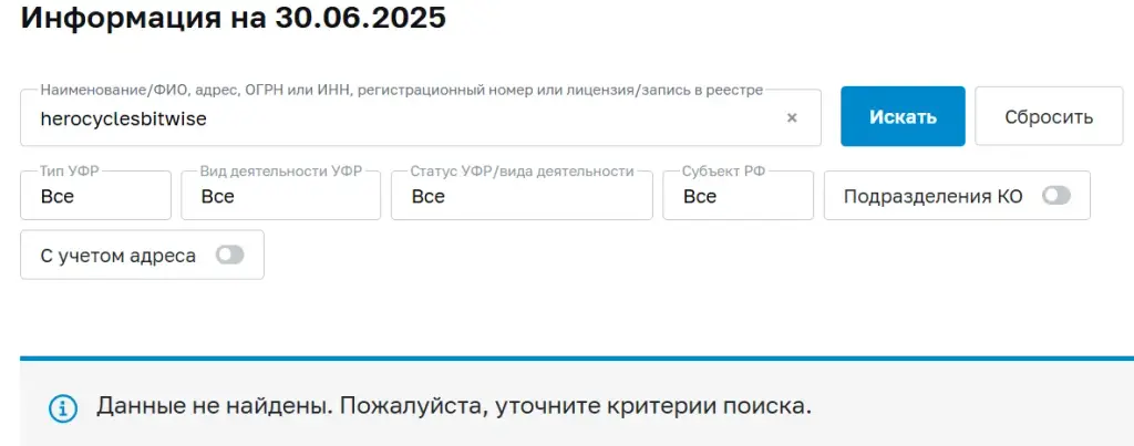 herocyclesbitwise com не могу вывести средства herocyclesbitwise com не могу вывести средства