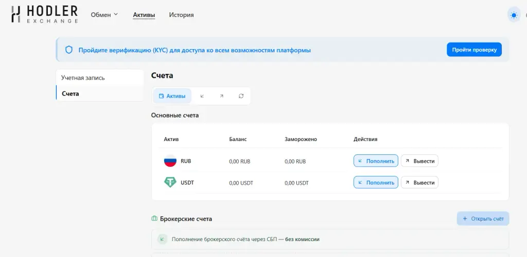 hodlerexchange io кошелек
