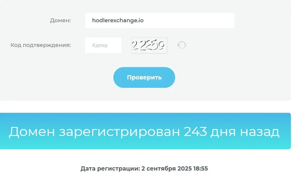 hodlerexchange io отзывы