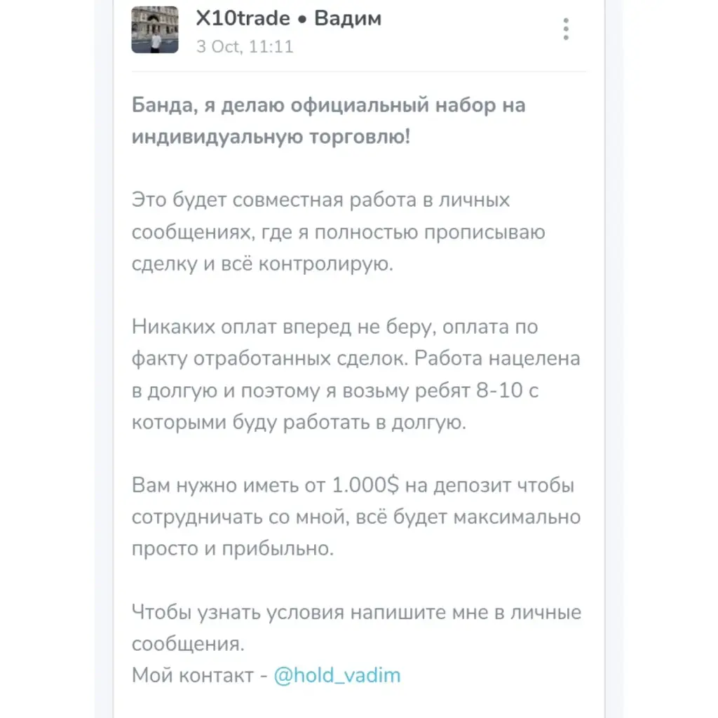 hold vadim отзывы hold vadim отзывы