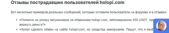 holopi com