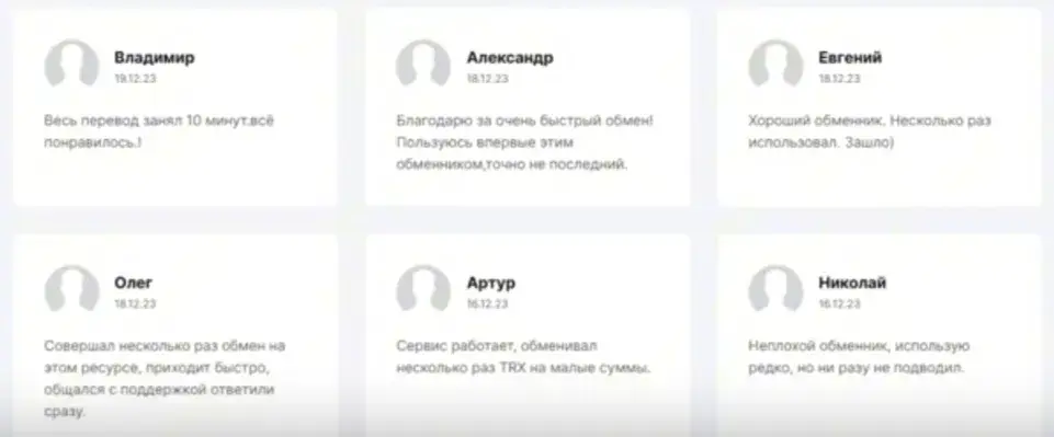 hottyre обменник