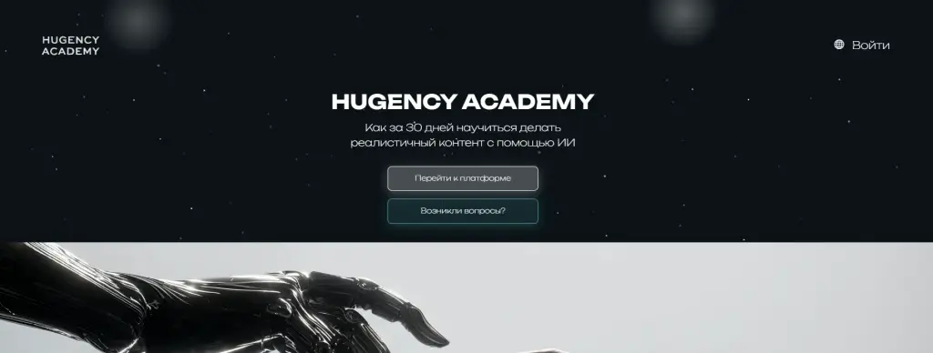 хуга нейросети хуга нейросети