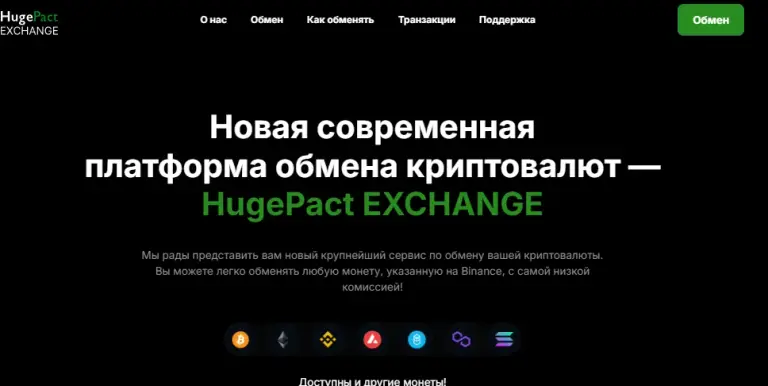 hugepact com отзывы