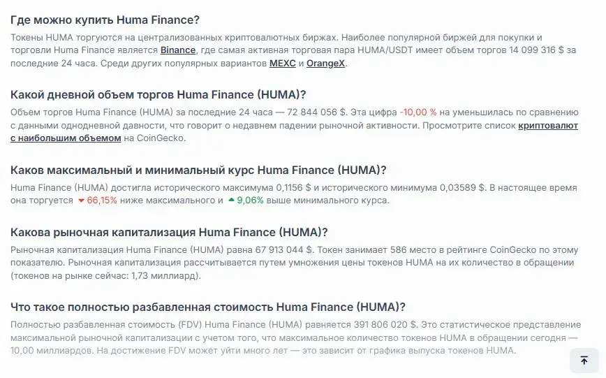 huma finance крипто новости huma finance крипто новости
