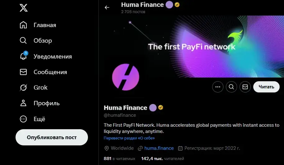 huma finance пирамида huma finance пирамида