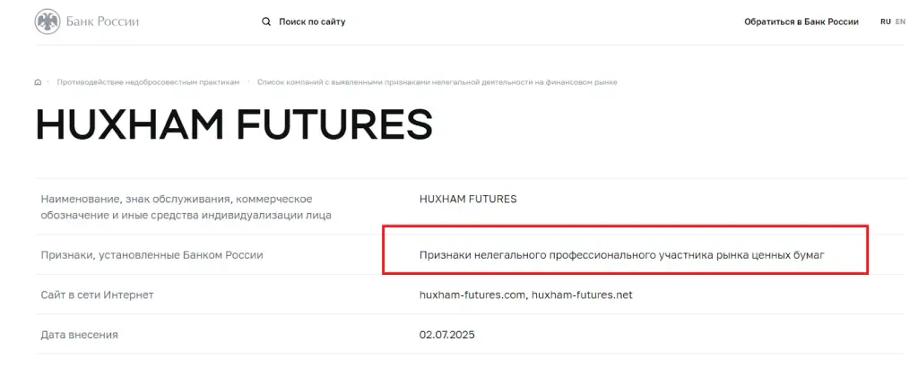 huxham futures com