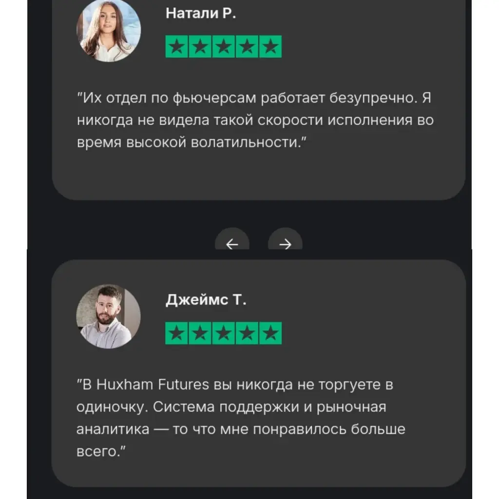 huxham futures com отзывы