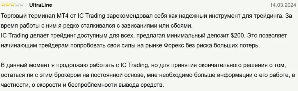 ictrading отзывы ictrading отзывы