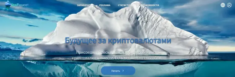 icefaucet com icefaucet com