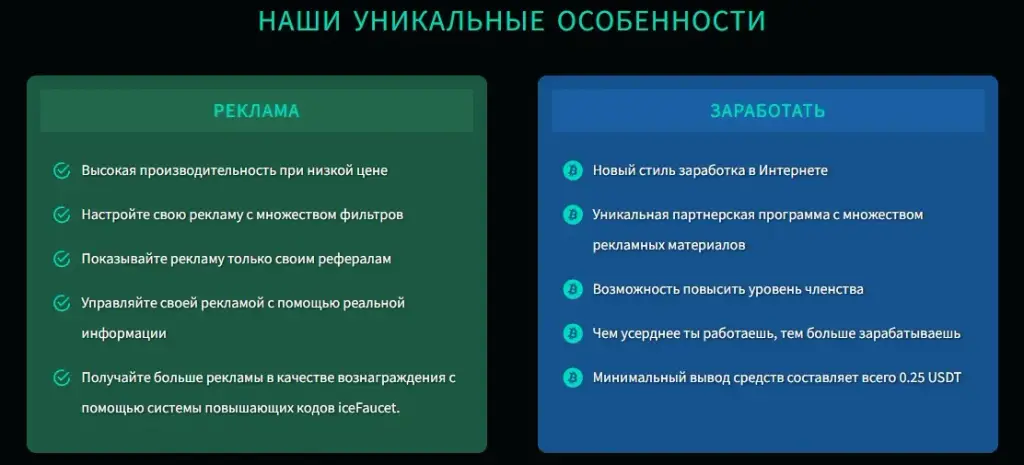 icefaucet отзывы icefaucet отзывы