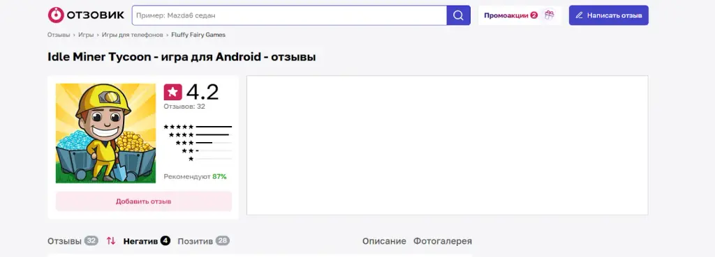 айдл майнер