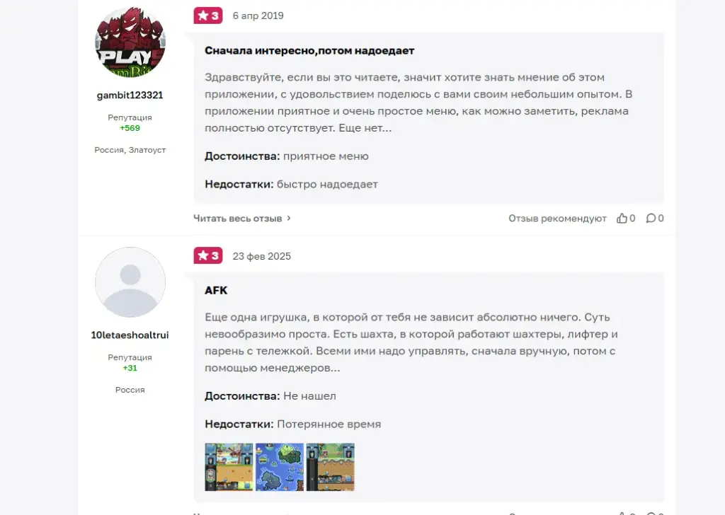 ленивый магнат игра отзывы