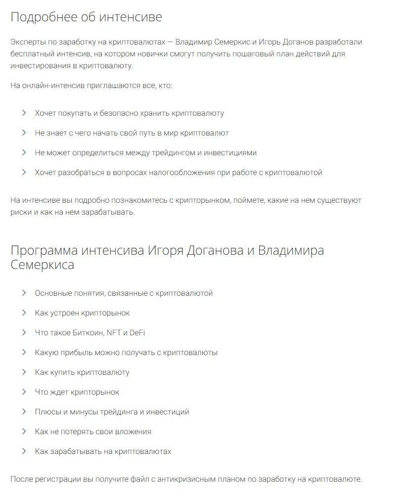 игорь доганов