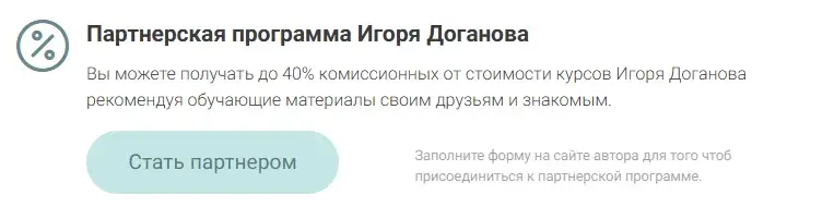 игорь доганов