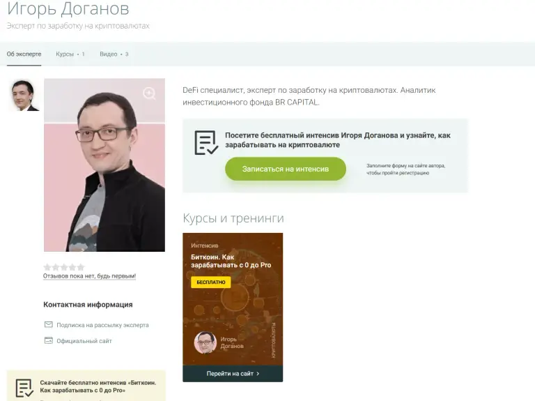 игорь доганов