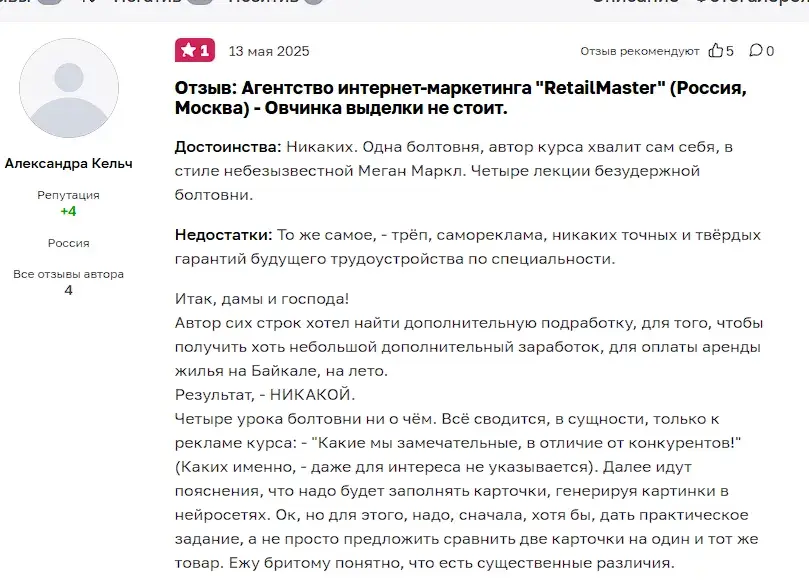 игорь майоров нейроменеджмент отзывы об обучении